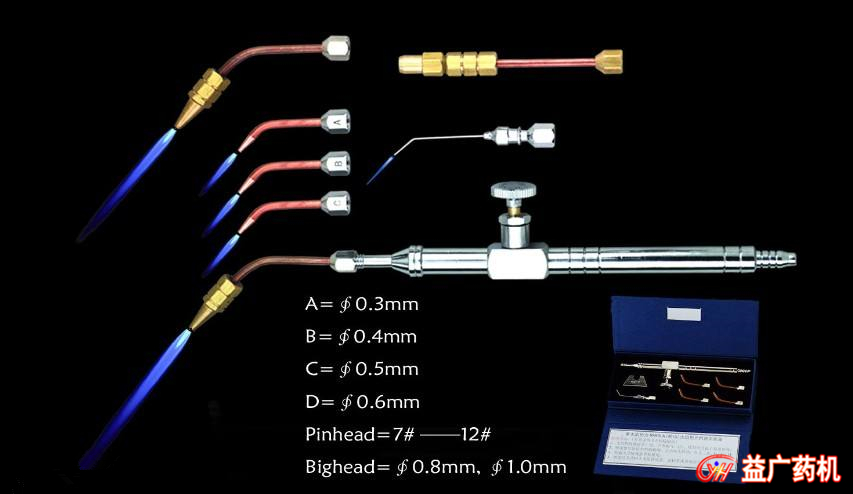 氫氧焰封口機火焰槍 氫氧焰封口機火焰槍