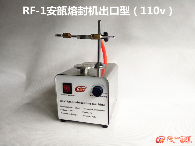 出口英文版RF-1安瓿熔封機(jī) 出口英文版RF-1安瓿熔封機(jī)