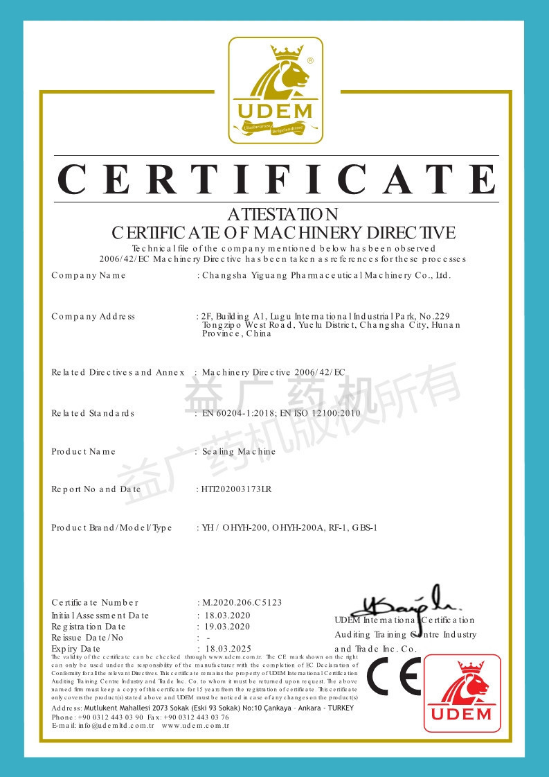 安瓿熔封機CE認(rèn)證 安瓿熔封機CE認(rèn)證