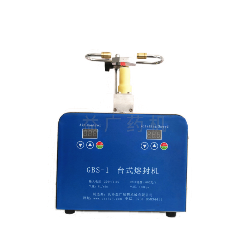 110v-220v安瓿瓶封口機(jī) 110v-220v安瓿瓶封口機(jī)