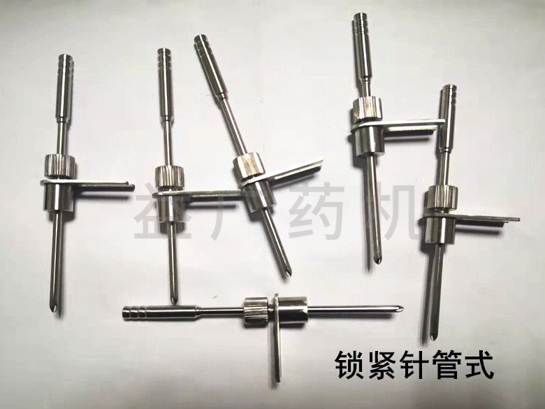 不銹鋼灌液針(鎖緊針管式) 不銹鋼灌液針(鎖緊針管式)