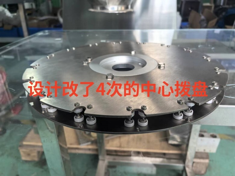 設(shè)計(jì)改了4次的中心撥盤(pán)