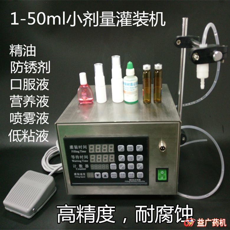 50ml小劑量蠕動(dòng)泵灌裝機(jī) 50ml小劑量蠕動(dòng)泵灌裝機(jī)