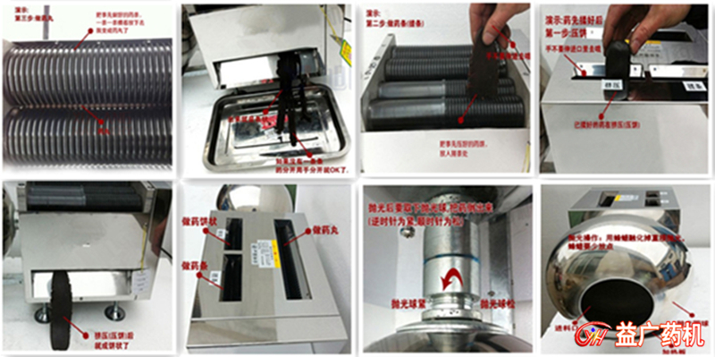 半自動中藥制丸機細節(jié)圖片 半自動中藥制丸機細節(jié)圖片
