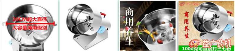 1000g搖擺式中藥粉碎機細節(jié)圖