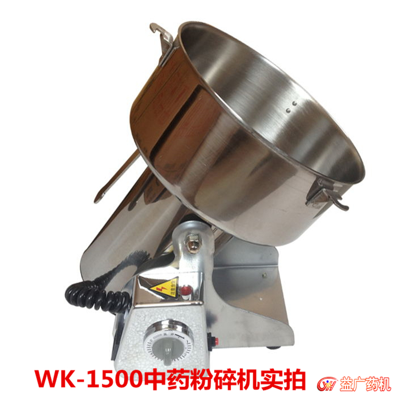 1500g中藥粉碎機 1500g中藥粉碎機