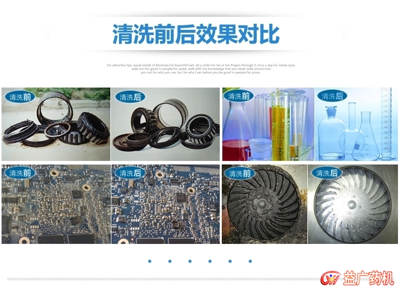 6L超聲波清洗機(jī)清洗效果對(duì)比