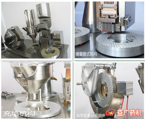 DCX-4半自動(dòng)膠囊填充機(jī)細(xì)節(jié)圖片 DCX-4半自動(dòng)膠囊填充機(jī)細(xì)節(jié)圖片