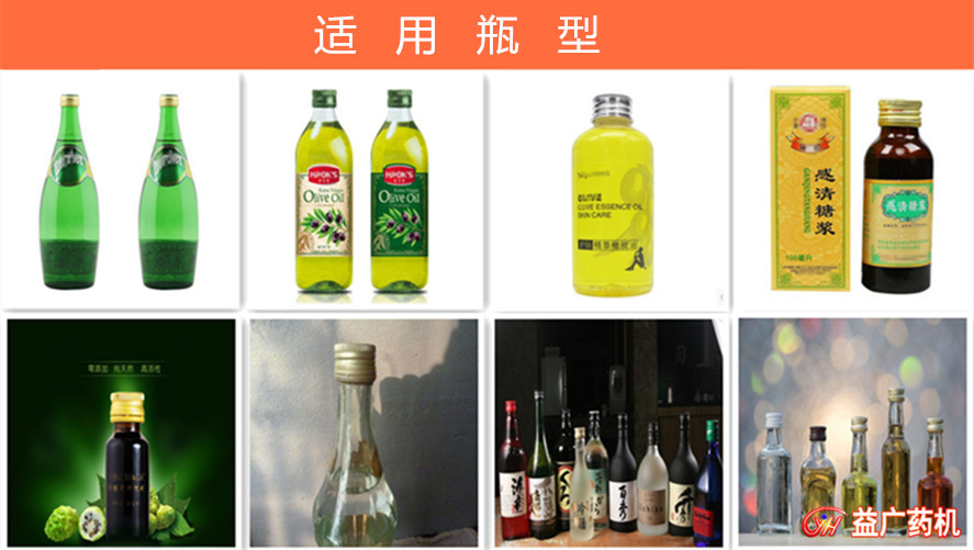 螺紋軋蓋機適用瓶型 螺紋軋蓋機適用瓶型