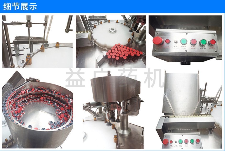 口服液灌軋機(jī)細(xì)節(jié)圖 口服液灌軋機(jī)細(xì)節(jié)圖