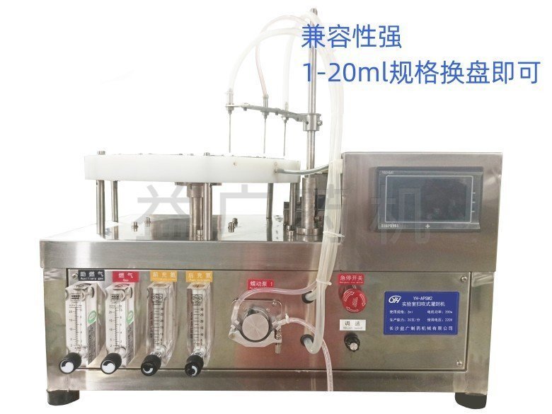 YH-APSM2實(shí)驗(yàn)室安瓿瓶掃吹灌封機(jī)主圖