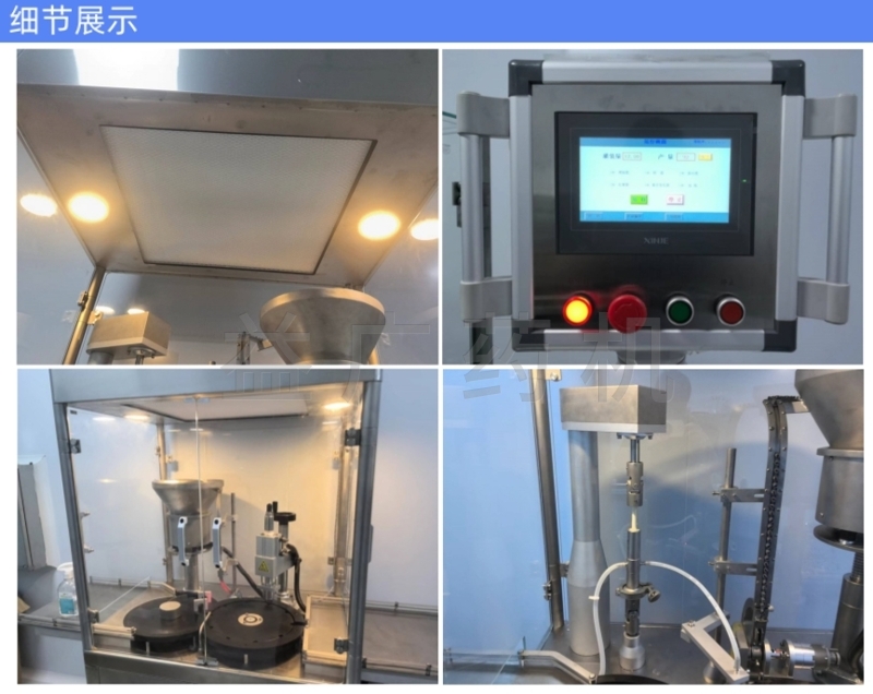 YHGZ-20西林瓶立式灌裝加塞軋蓋分體機細節(jié)展示 YHGZ-20西林瓶立式灌裝加塞軋蓋分體機細節(jié)展示