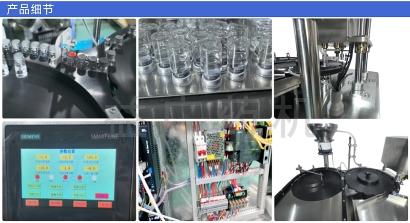 YHZG-60雙頭西林瓶軋蓋機細節(jié)